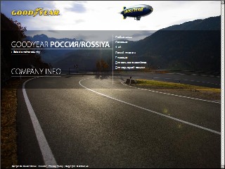 Web site www.goodyear.com, Great West Goodyear